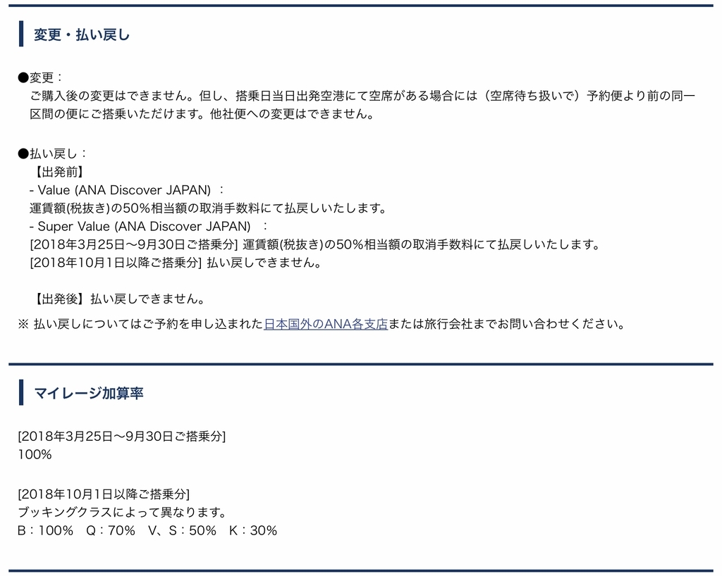 f:id:miledemairu:20180928150130j:plain