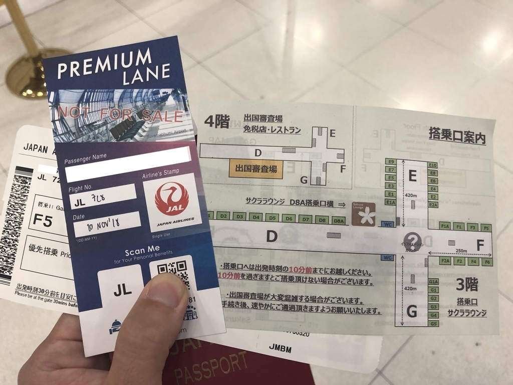 f:id:miledemairu:20181124180107j:plain