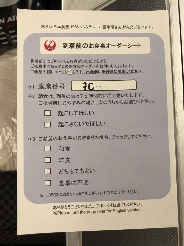 f:id:miledemairu:20181124180538j:plain