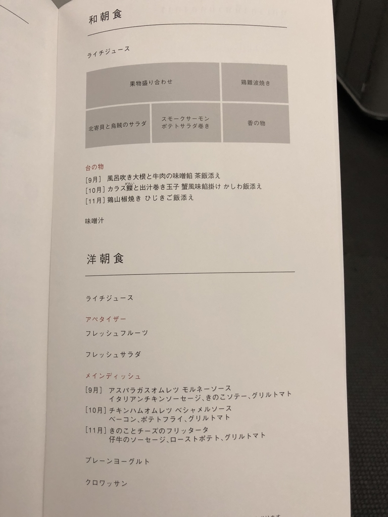 f:id:miledemairu:20181124180926j:plain