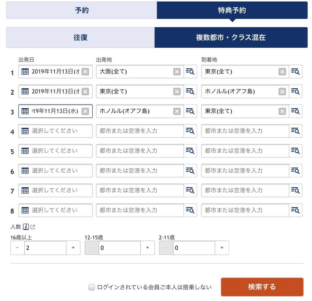 f:id:miledemairu:20181128015508j:plain