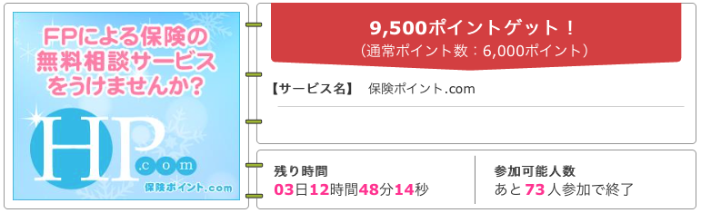 f:id:mileget:20161110233025p:plain