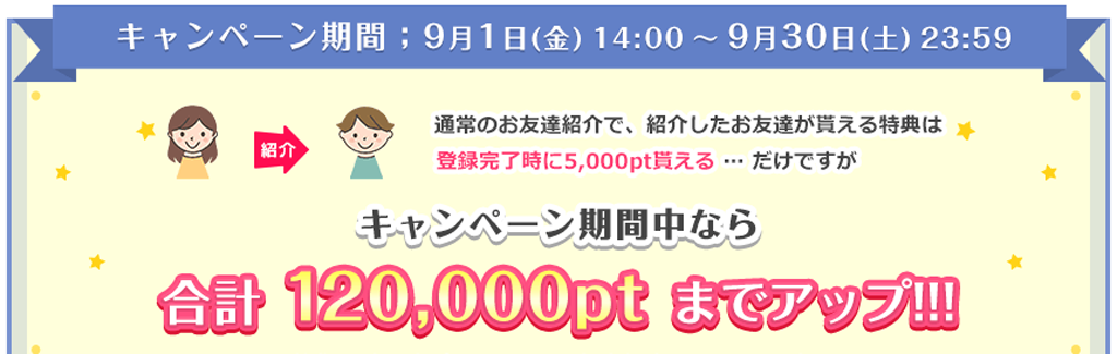 f:id:milegetter:20170902190809p:plain f:id:milegetter:20170902190809p:plain