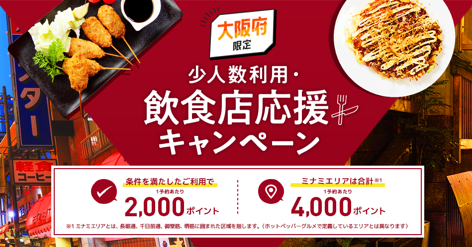 f:id:milegogo:20201113115107p:plain