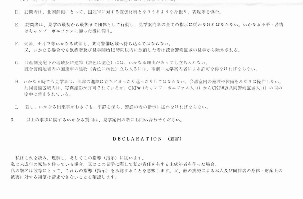 f:id:milelove:20170413001903j:plain