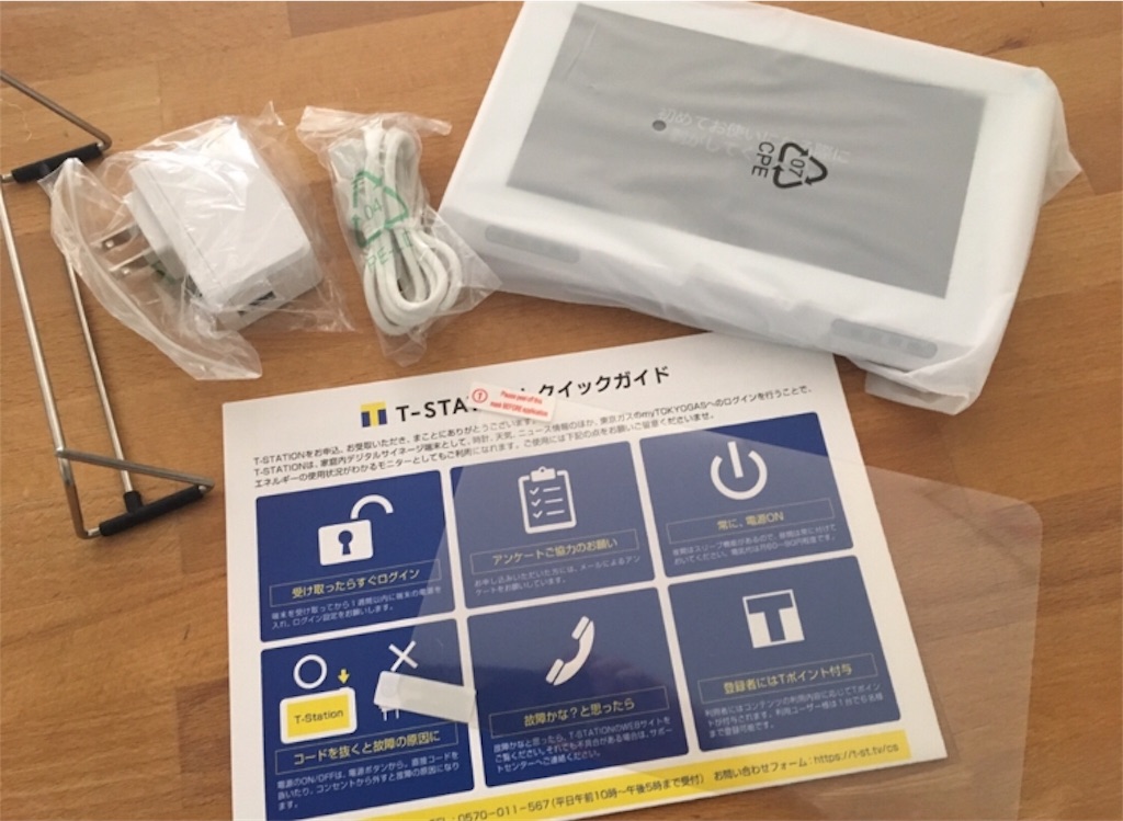 意外と使えるかも T Stationなる家庭用デジテルサイネージ使ってみた マイルをためて再びハワイを目指す人
