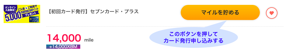 f:id:mileman:20190102093813p:plain f:id:mileman:20190102093813p:plain