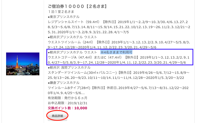 f:id:mileman:20190102104313p:plain f:id:mileman:20190102104313p:plain