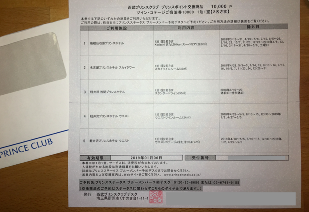 f:id:mileman:20190102104441p:plain f:id:mileman:20190102104441p:plain