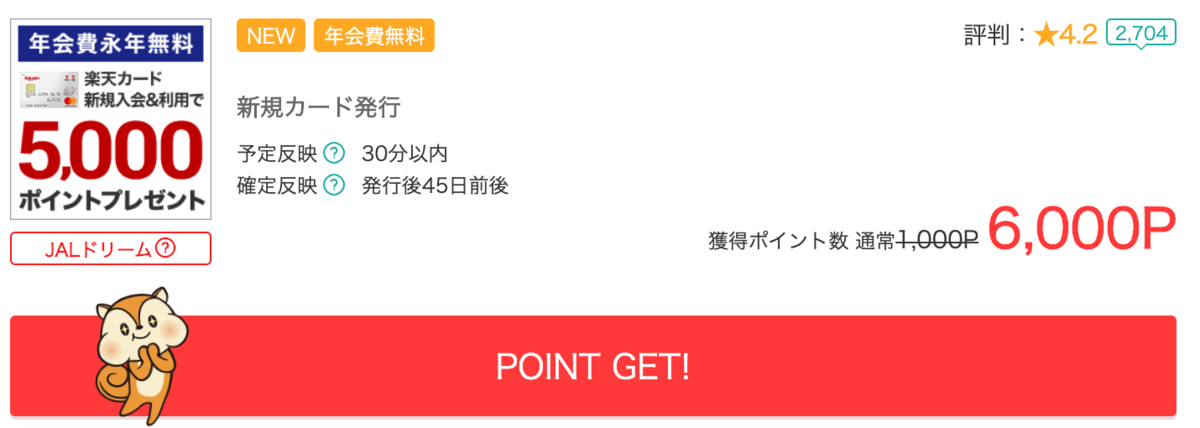 f:id:mileman:20200215175337p:plain f:id:mileman:20200215175337p:plain