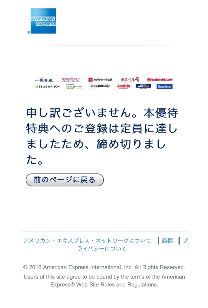 f:id:milemilemile4u:20161017071912j:plain f:id:milemilemile4u:20161017071912j:plain