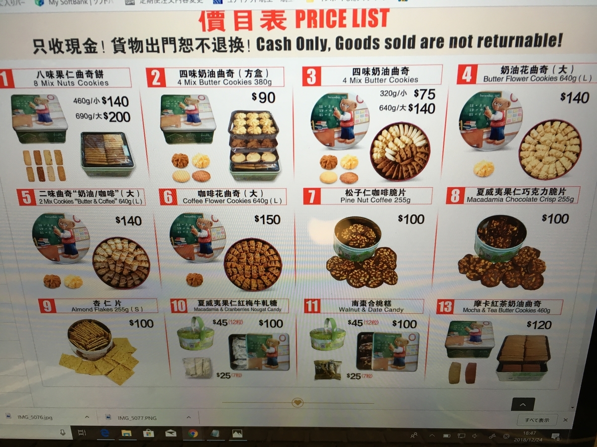 ジェニファーベーカリー