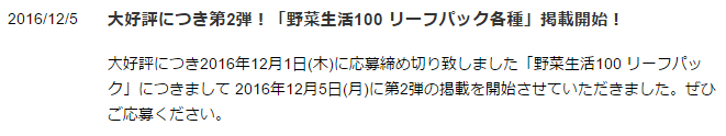 f:id:milerjo:20161205205539p:plain