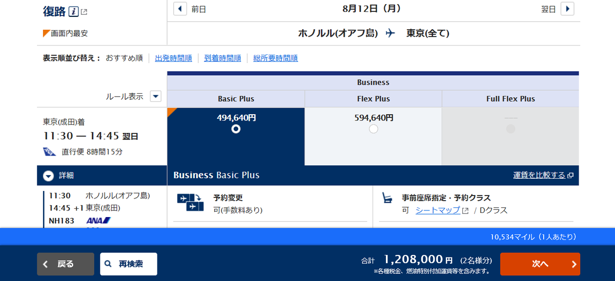 f:id:milertrip:20190504214222p:plain f:id:milertrip:20190504214222p:plain