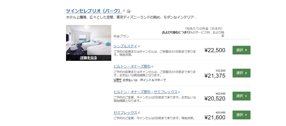 f:id:milertrip:20190517235747p:plain f:id:milertrip:20190517235747p:plain