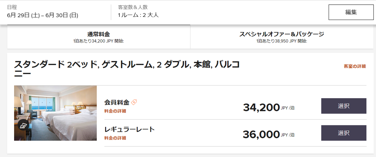 f:id:milertrip:20190619000200p:plain f:id:milertrip:20190619000200p:plain