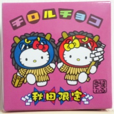 チロルチョコ秋田限定