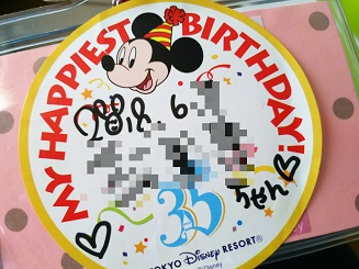 ディズニー誕生日シール