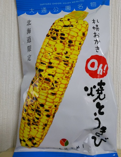 卵不使用_札幌みやげ1