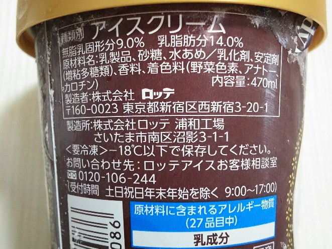 卵不使用アイス_レディボーデン2