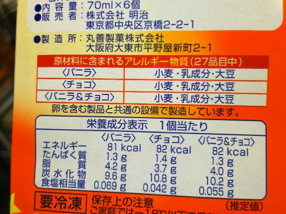 卵不使用アイス_うずまきソフト2