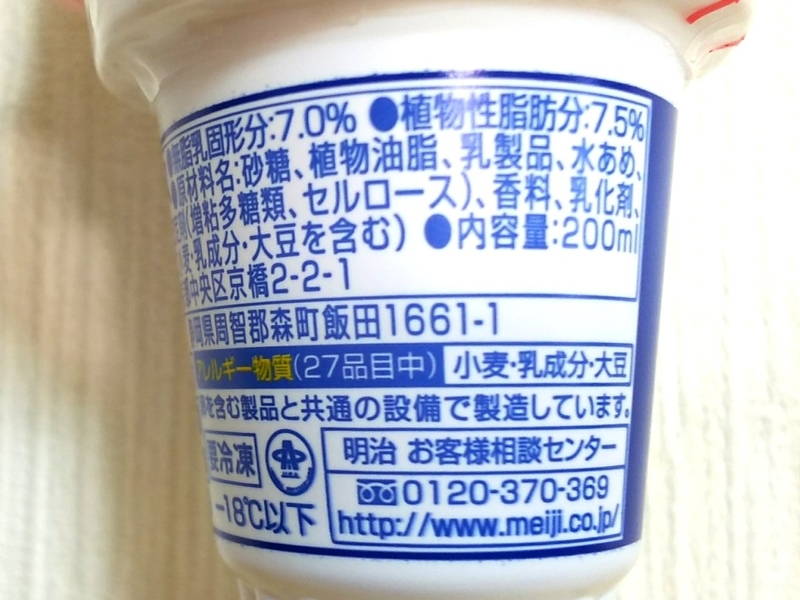 明治バニラソフト_3