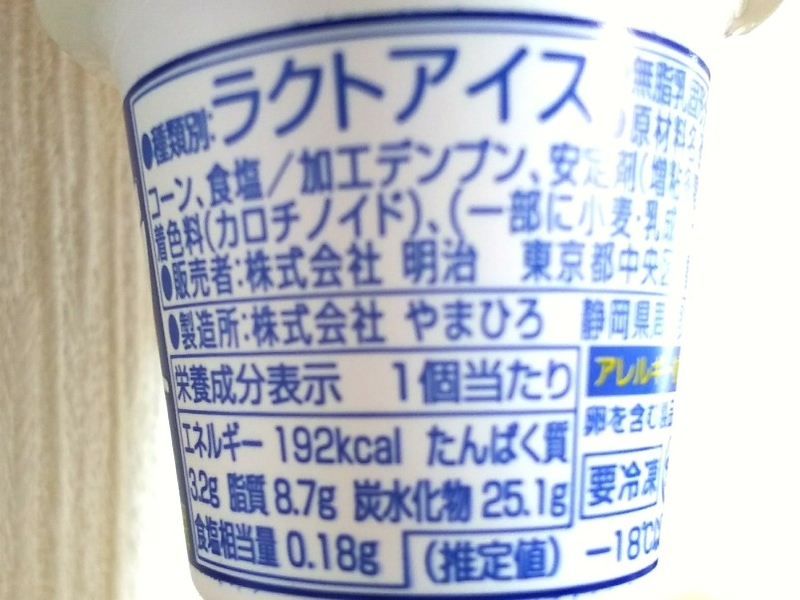 明治バニラソフト_2