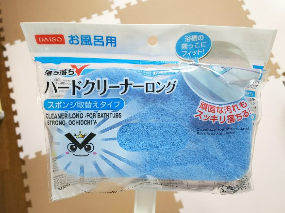 ダイソーお風呂用ハードクリーナー