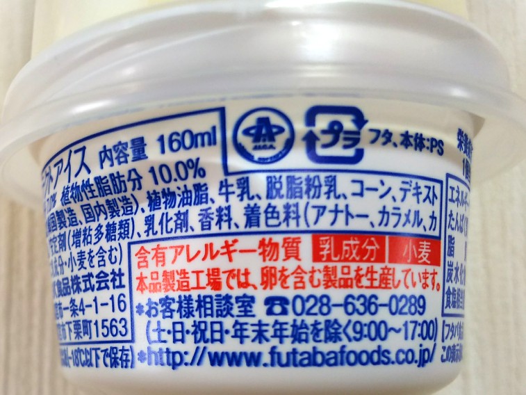 ソフトコーン_バニラ味2