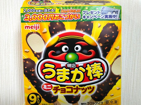 うまか棒ミニチョコナッツ1