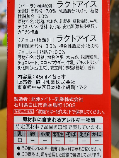 ホームランバー_2