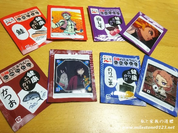 自作鬼滅ふりかけ 2