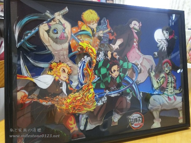 鬼滅ドデカミンリメイク