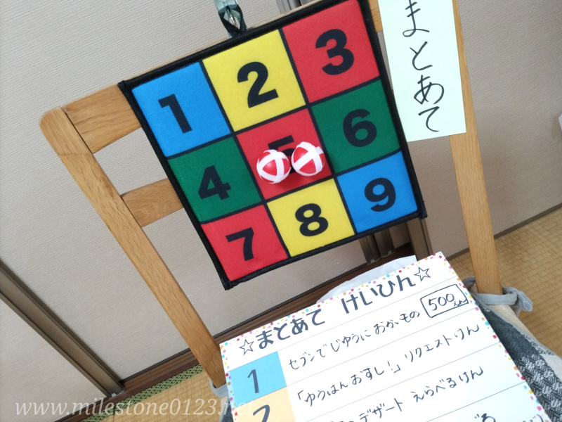 おうち縁日_まとあて