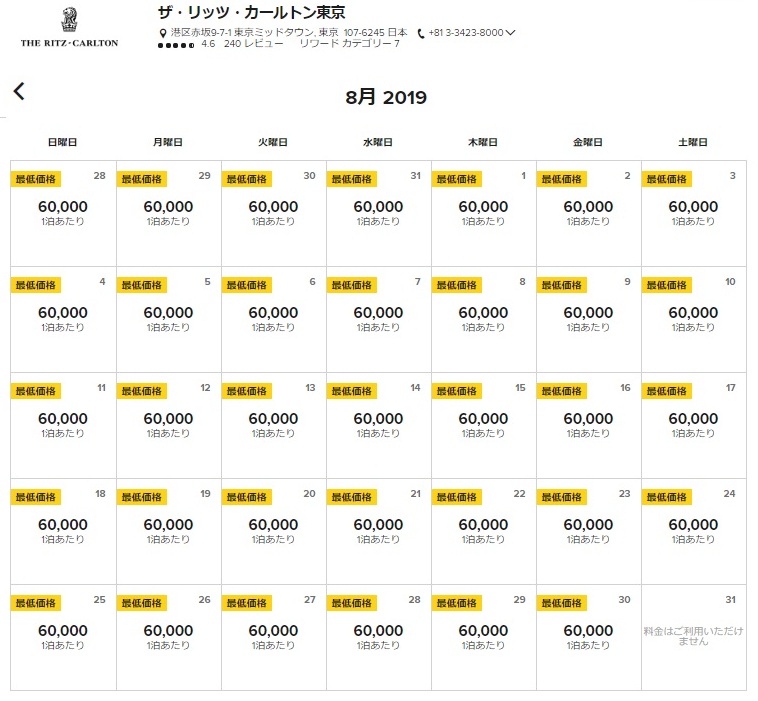 f:id:miletraveling:20180910121502j:plain f:id:miletraveling:20180910121502j:plain