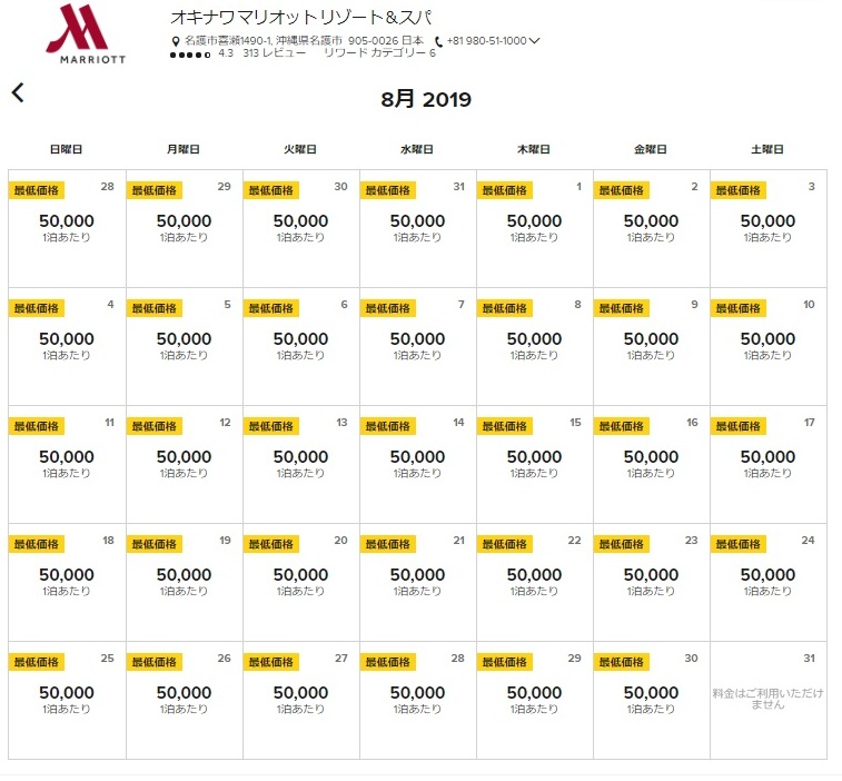 f:id:miletraveling:20180910123229j:plain f:id:miletraveling:20180910123229j:plain