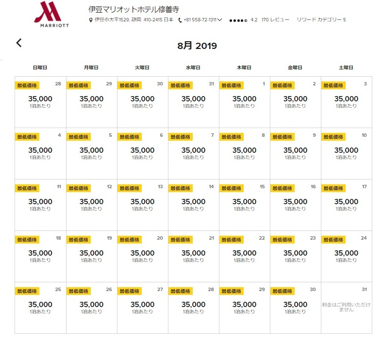 f:id:miletraveling:20180910125125j:plain f:id:miletraveling:20180910125125j:plain