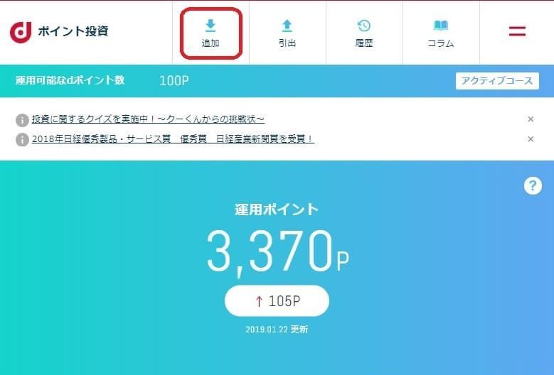 f:id:miletraveling:20190123001819j:plain