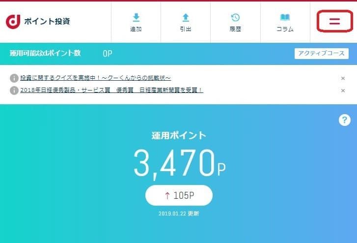 f:id:miletraveling:20190123002032j:plain