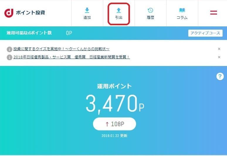 f:id:miletraveling:20190123002244j:plain