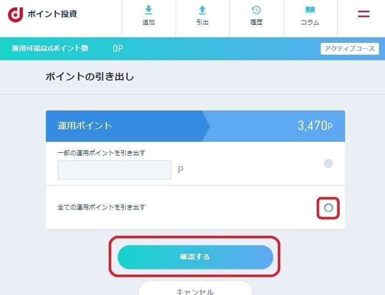 f:id:miletraveling:20190123002505j:plain