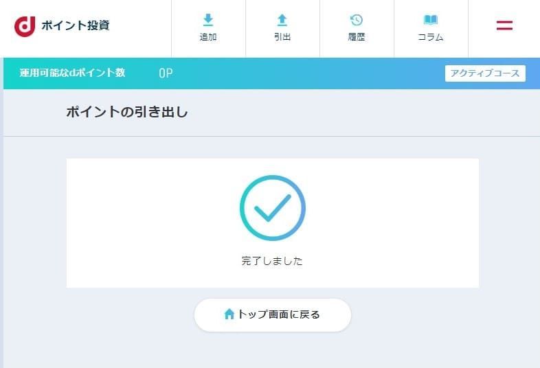 f:id:miletraveling:20190123002532j:plain