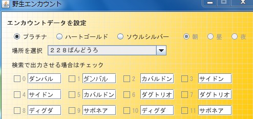 ポケトレ乱数3 色違いいじっぱり5vダンバル ミルクの日記