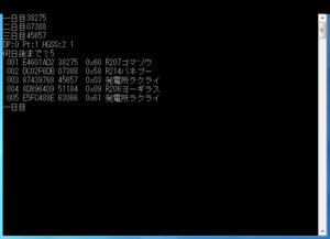 第4世代 メロメロボディ乱数併用日替わり 釣り乱数 色違いヒンバス ミルクの日記