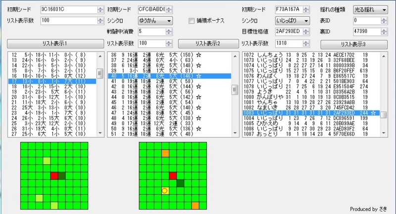 第4世代野生乱数 いじっぱり6vメタモン ミルクの日記