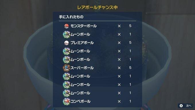 ポケモンSV】道具プリンター乱数のやり方と時間一覧(Switch2対応