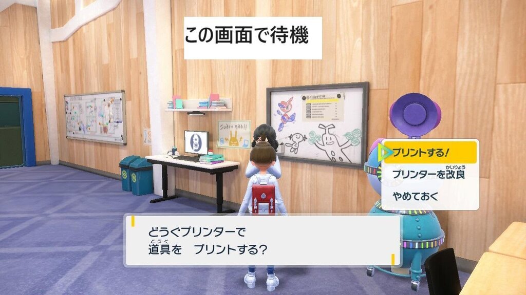 ポケモンSV】道具プリンター乱数でレベル上げ(けいけんアメ)｜ズレ調整