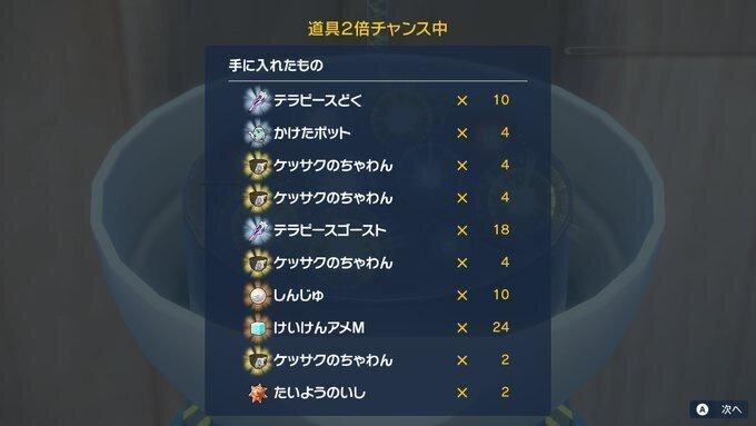 ポケモンSV】道具プリンター乱数の解説(Switch2対応) - ミルクの日記