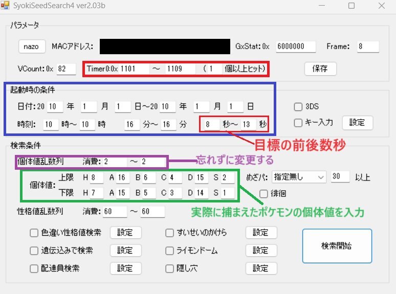 ポケモン BW2 隠し穴 ペラップ 乱数調整 - ミルクの日記