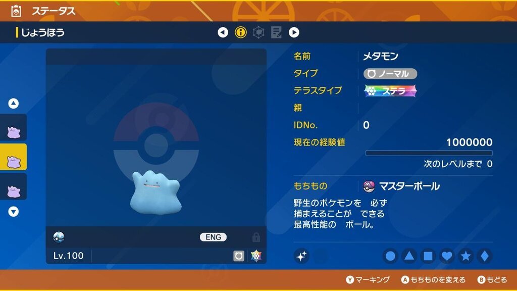 ポケモンホーム】空白文字の仕様について - ミルクの日記